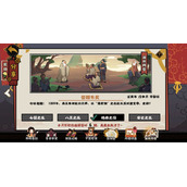 无悔华夏渔樵问答8.6答案是什么？8月6日渔樵问答答案详解