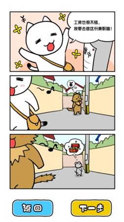 白猫与冰之城安卓下载