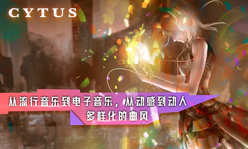 音乐世界赛特斯2安卓下载