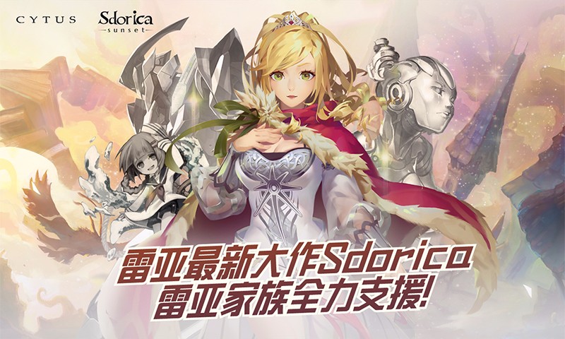 音乐世界赛特斯2安卓下载