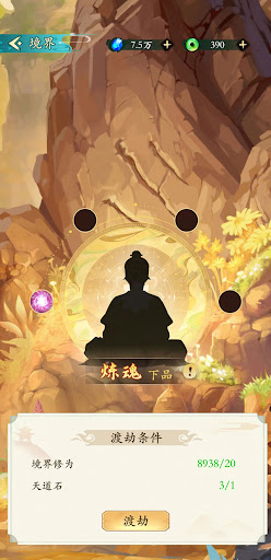 渣渣江湖游戏