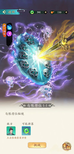 渣渣江湖安卓下载