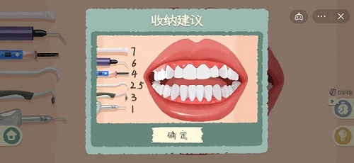 收纳物语口气清新策略