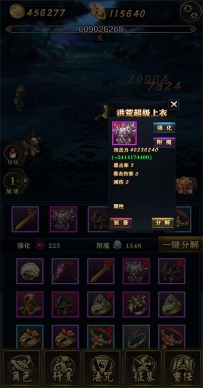 洪荒放置打妖怪游戏安装