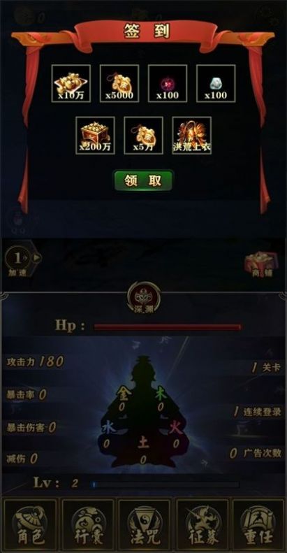 洪荒放置打妖怪游戏安装