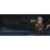 第五人格怎么给鹤翁盛水