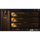 暗黑破坏神不朽提取的精华在哪里