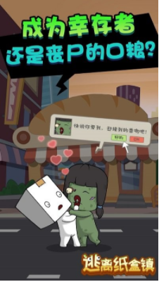 逃离纸盒镇手游