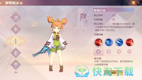 《魔力宝贝旅人》新手角色职业推荐策略一览