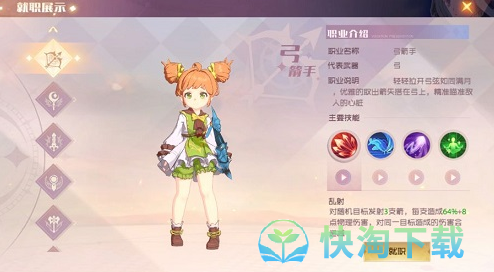 《魔力宝贝旅人》新手角色职业推荐策略一览