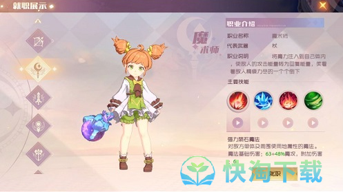 《魔力宝贝旅人》新手角色职业推荐策略一览