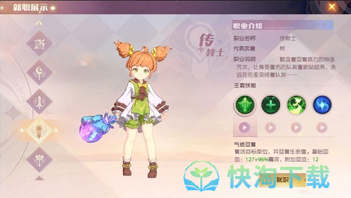 《魔力宝贝旅人》新手角色职业推荐策略一览