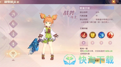 《魔力宝贝旅人》新手角色职业推荐策略一览