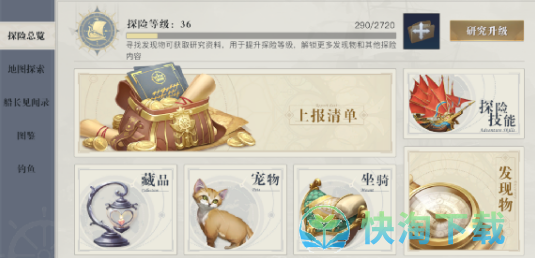 《黎明之海》探险技能点作用及加点推荐介绍