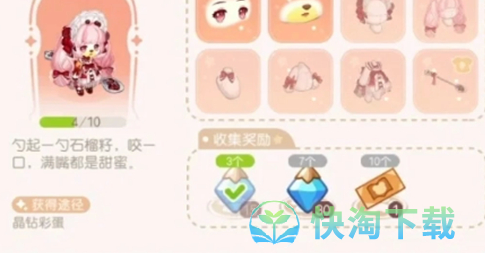 《奥比岛：梦想国度》晶钻免费获取策略