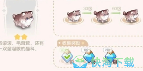 《奥比岛：梦想国度》晶钻免费获取策略