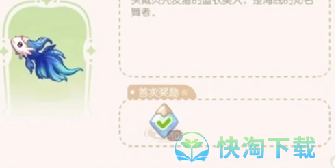 《奥比岛：梦想国度》晶钻免费获取策略