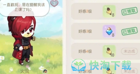 《奥比岛：梦想国度》晶钻免费获取策略