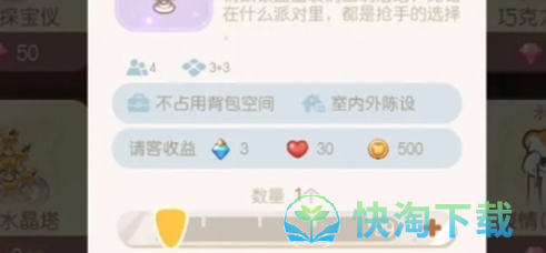 《奥比岛：梦想国度》晶钻免费获取策略