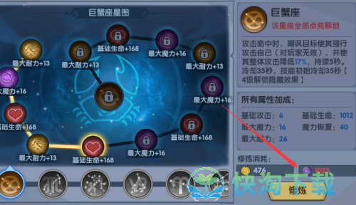 《古荒遗迹》修炼点使用方法