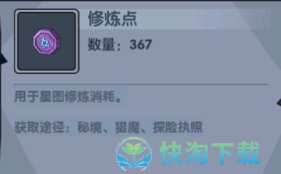 《古荒遗迹》修炼点使用方法