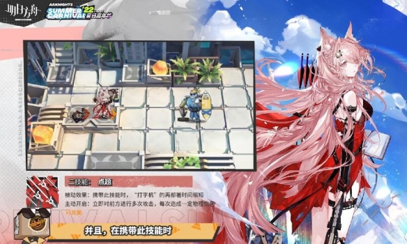 《明日方舟》鸿雪技能介绍