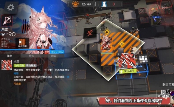 《明日方舟》鸿雪技能介绍