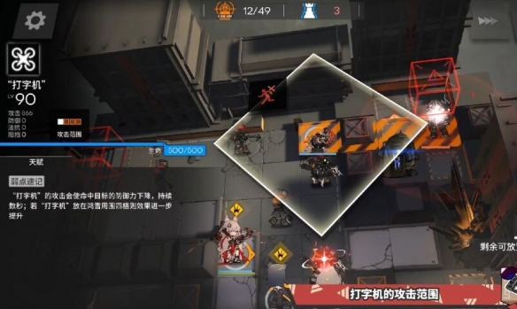 《明日方舟》鸿雪技能介绍
