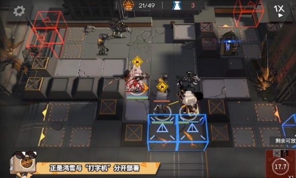 《明日方舟》鸿雪技能介绍