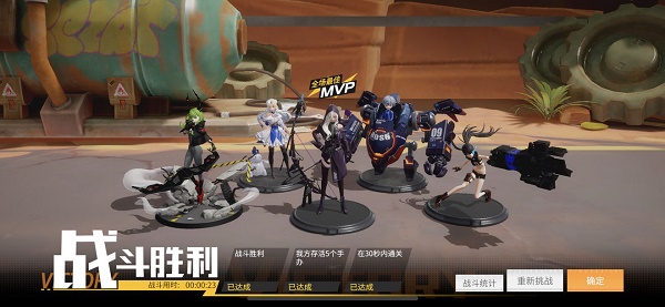 《高能手办团》终焉战旗首领通关攻略