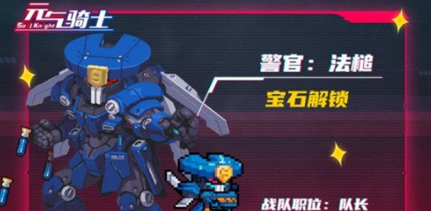 元气骑士机械狂潮皮肤怎么获得？机械狂潮系列皮肤获取方法[多图]图片1
