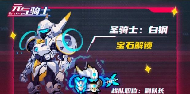 元气骑士机械狂潮皮肤怎么获得？机械狂潮系列皮肤获取方法[多图]图片2
