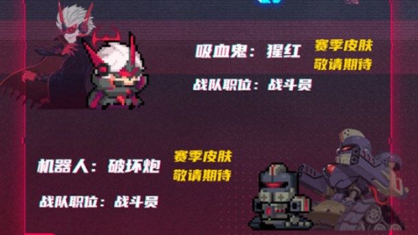 元气骑士机械狂潮皮肤怎么获得？机械狂潮系列皮肤获取方法[多图]图片3