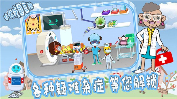 皇家宠物小镇医院游戏下载
