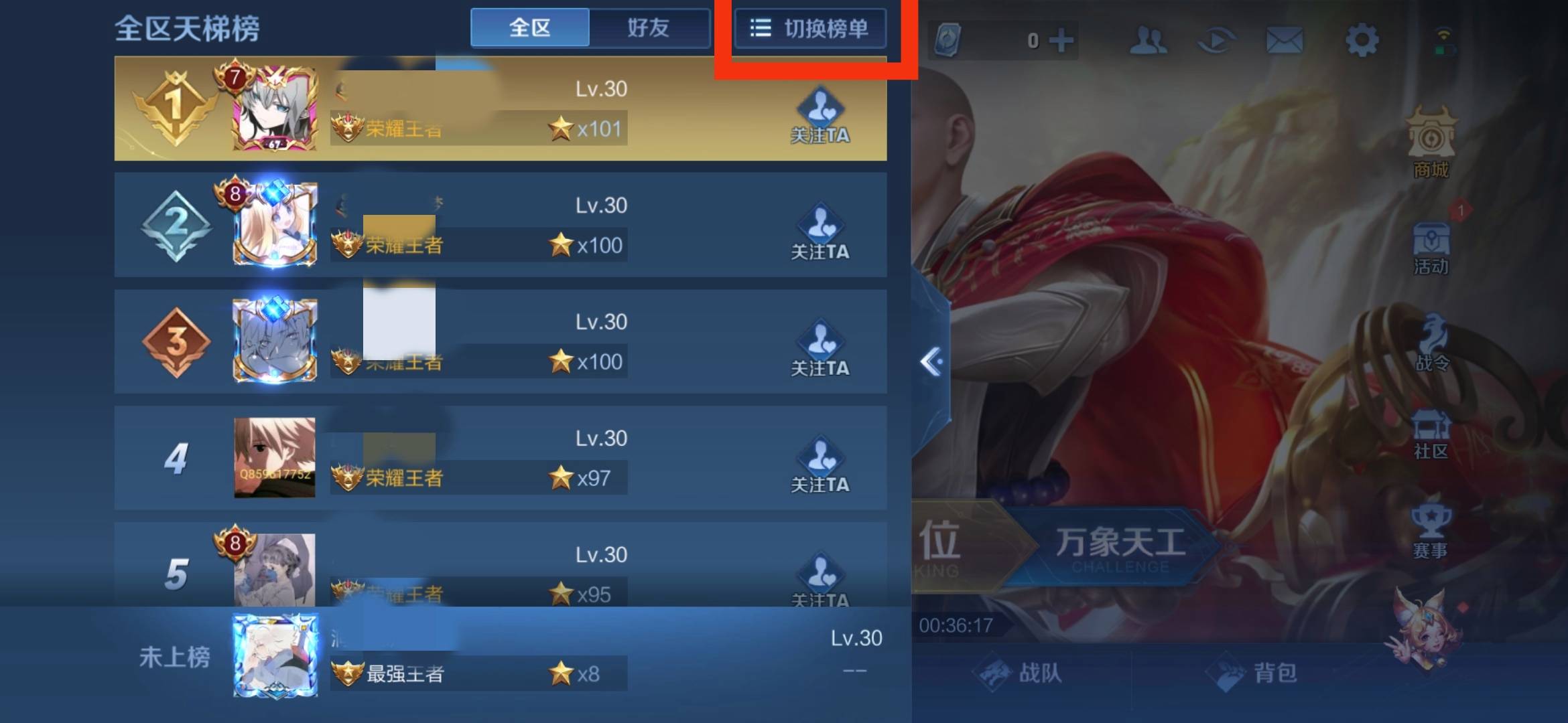 王者荣耀怎么看国服英雄-国服英雄查看方法