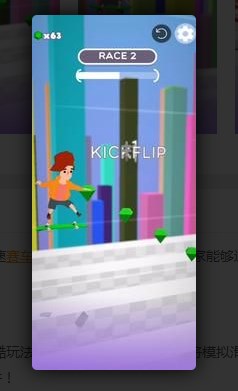 滑板竞赛3D下载包