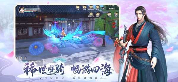 山河梦情正式版