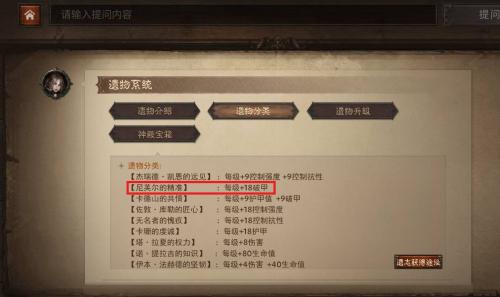 暗黑破坏神不朽尼芙尔的精准怎么获得 暗黑破坏神不朽尼芙尔的精准获得方法介绍