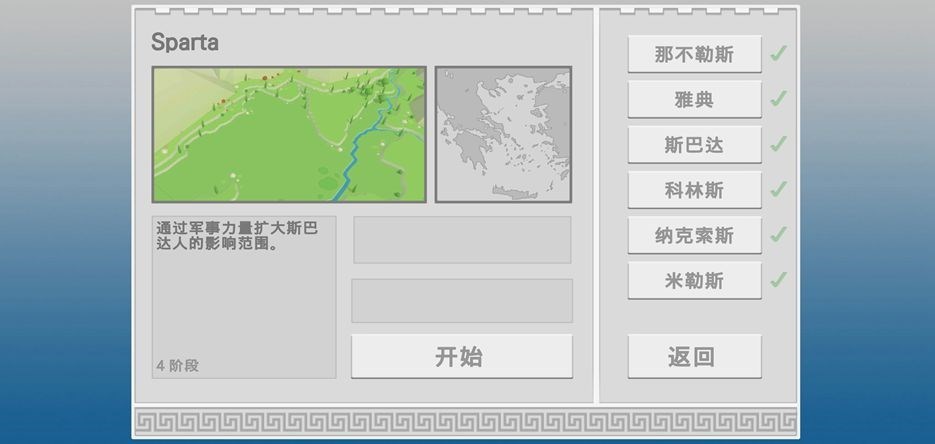 古希腊建造者免费正版
