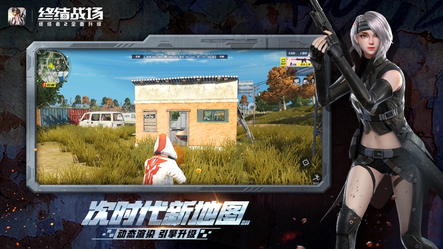 终结战场下载最新版