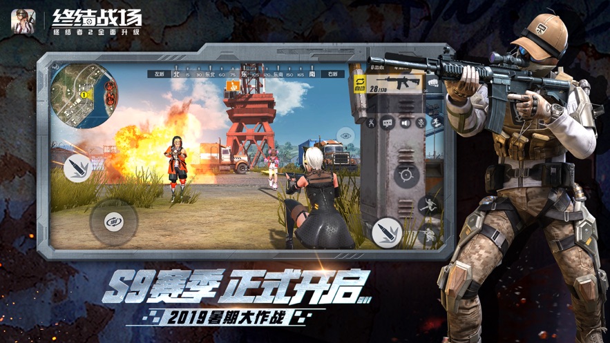 终结战场下载最新版