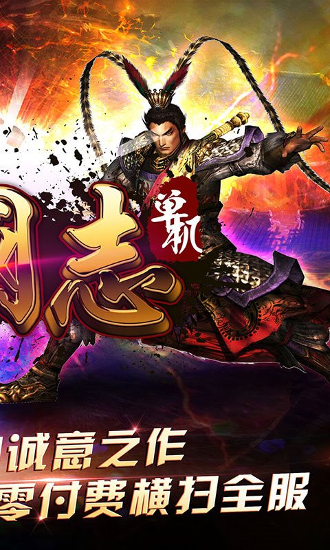 三国志策略版