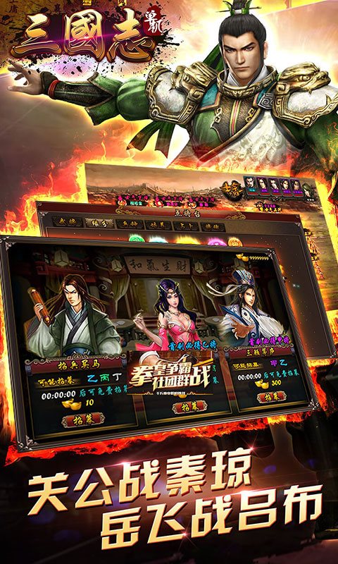 三国志策略版