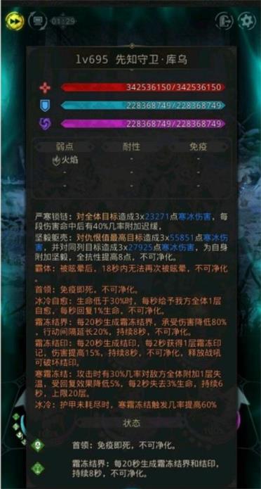 《地下城堡3》极光角通关流程攻略