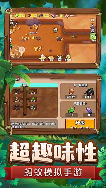 蚂蚁进化下载安装