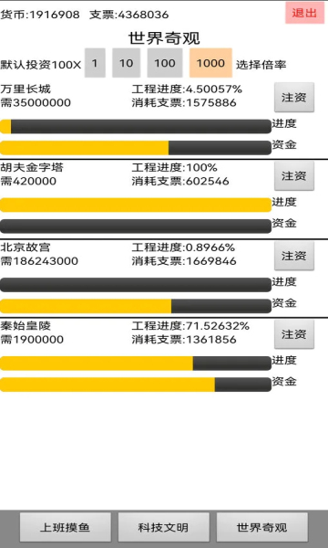 上班摸鱼隐藏版