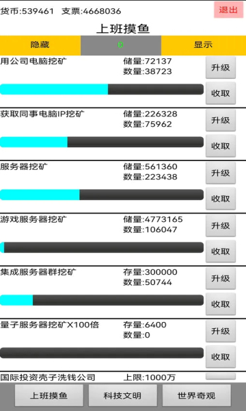 上班摸鱼最新版