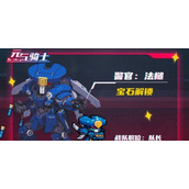 元气骑士机械狂潮皮肤有哪些