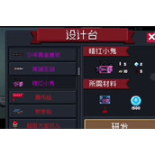 元气骑士暗红小鬼怎么获得