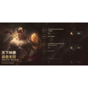 英雄联盟手游盲僧连招教学
